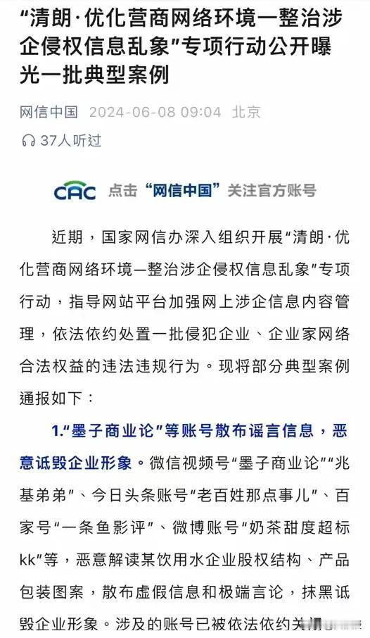 不得了了
农夫山泉就是厉害
这么多人高喊口号不喝农夫山泉
钟睒睒丝毫不受影响，依