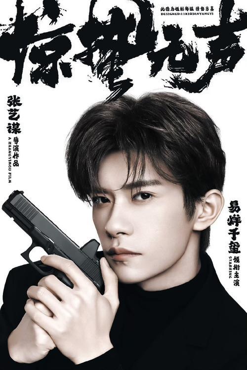 娱乐圈又炸锅了！罗永浩宋方金齐赞易烊千玺！

新生代演员的“独角兽”称号到底够不