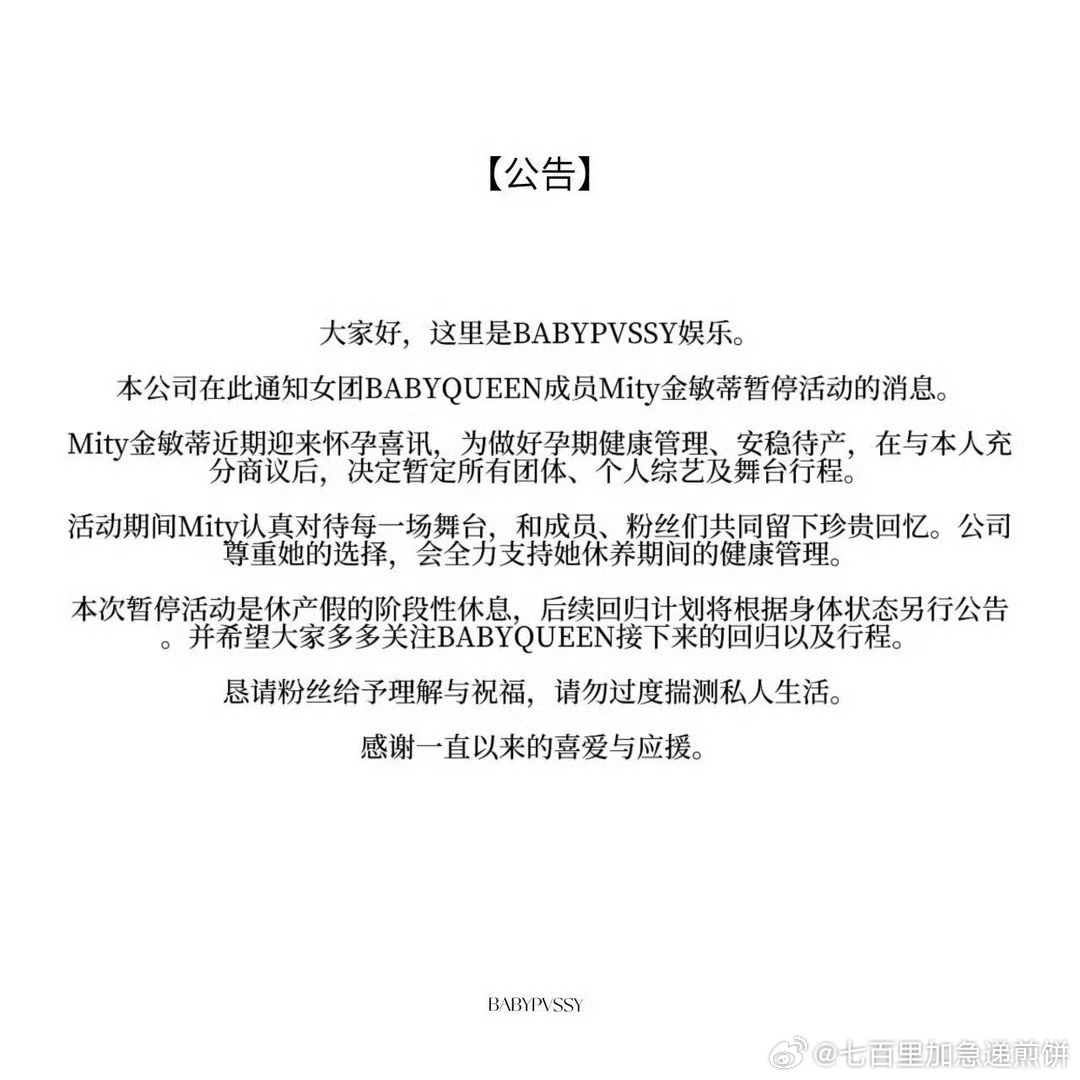 AI女爱豆宣布怀孕 ​​​