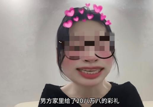 一女子订婚彩礼20万，男朋友全部直接打到她的卡里，女子寻思给自己的彩礼就可以自由