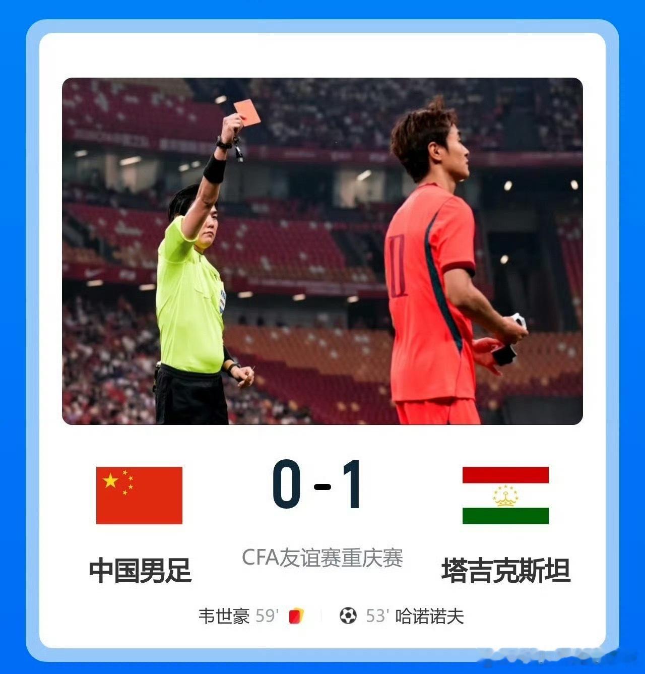 刚从中网的热闹里出来，就刷到国足0比1塔吉克斯坦，心里一下沉了。詹俊的点评句句扎