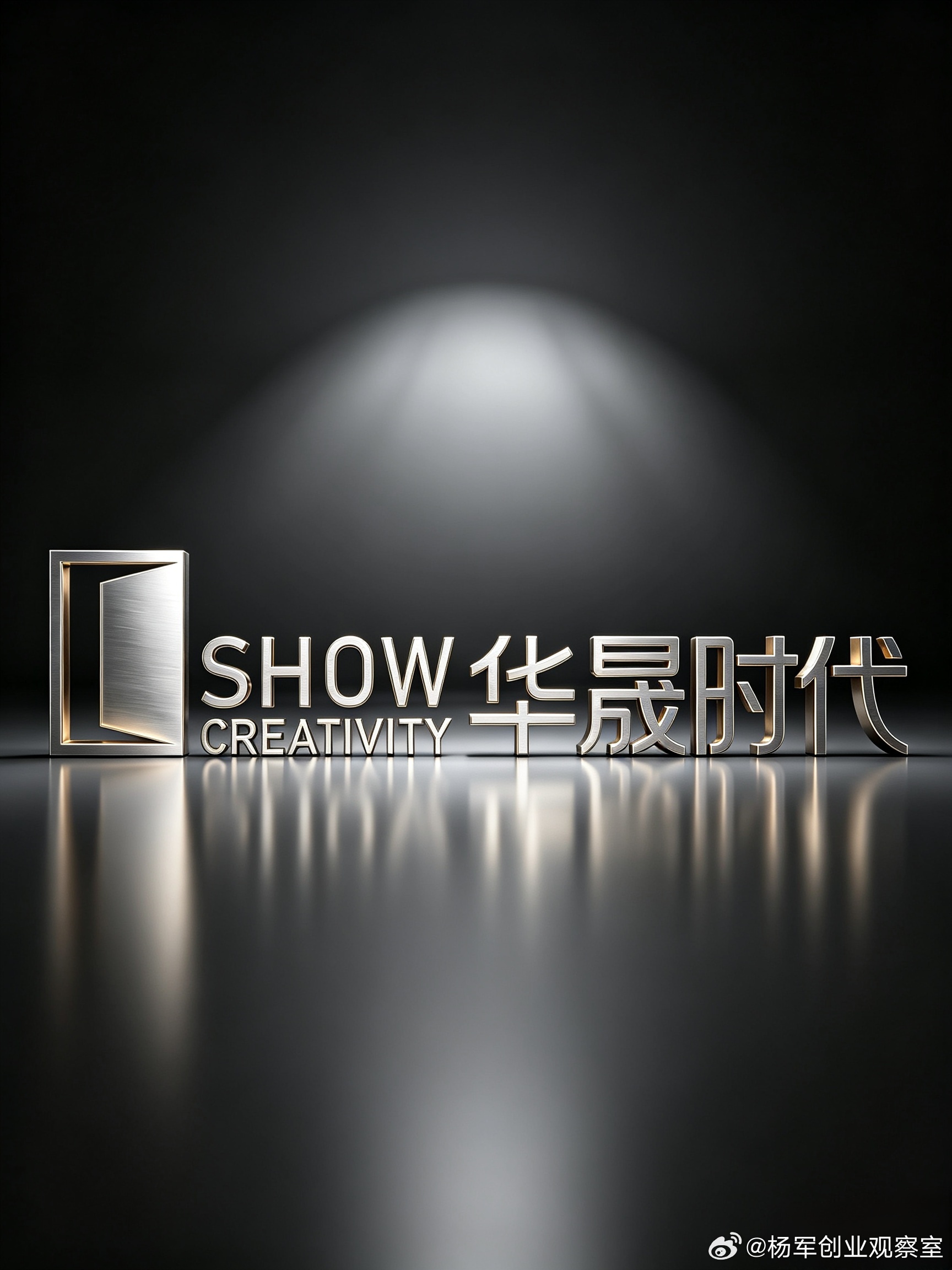 我是杨军，创服智达创始人，也经常以百城创业导师的身份参与各类赛事。经常收到私信：