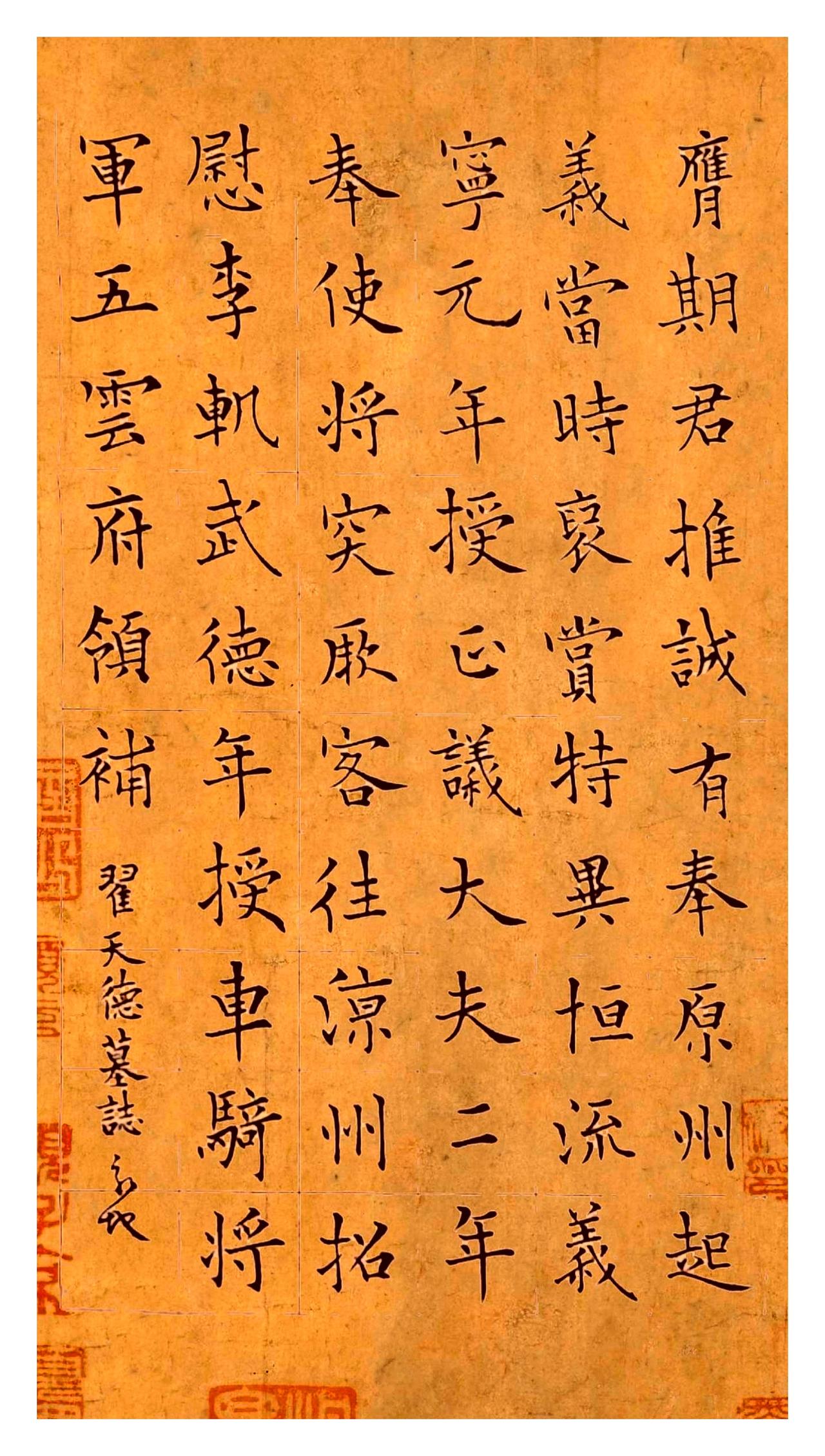 练了10年田楷才懂：你的“深厚功力”，可能只是在打地基

田英章书法（田楷）的核