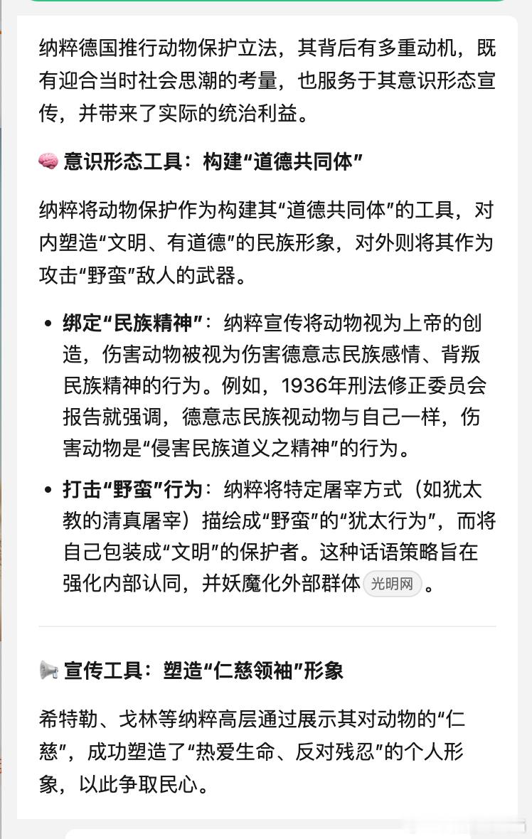 了解历史，看清当今的新辣脆主义，一模一样，尤其是用猫犬对中小学生进行生命教育。