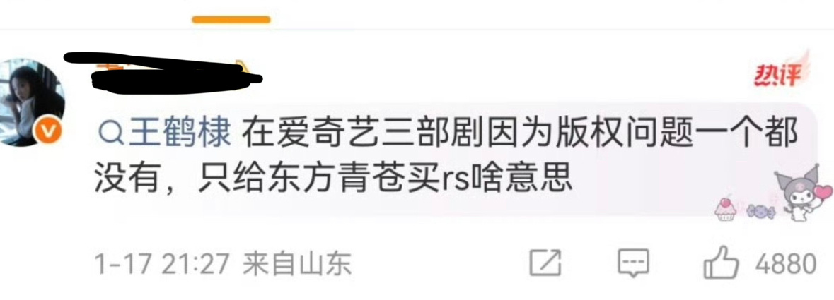 啊？因为版权问题？ 