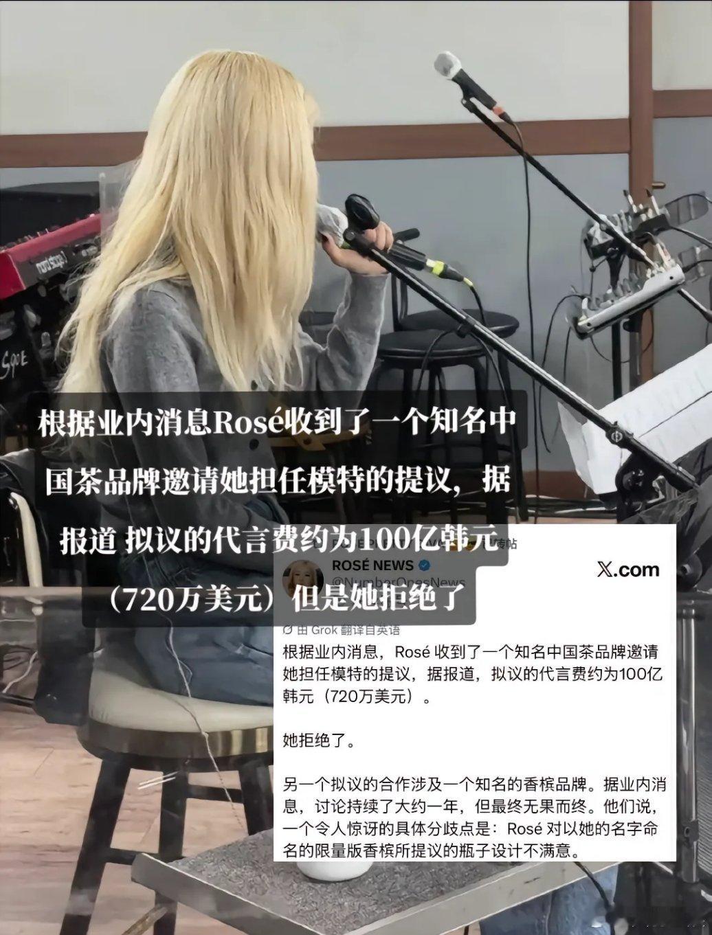 ROSÉ[超话]朴彩英拒绝100亿韩元中国奶茶代言食品合作最容易爆雷了[衰]万商