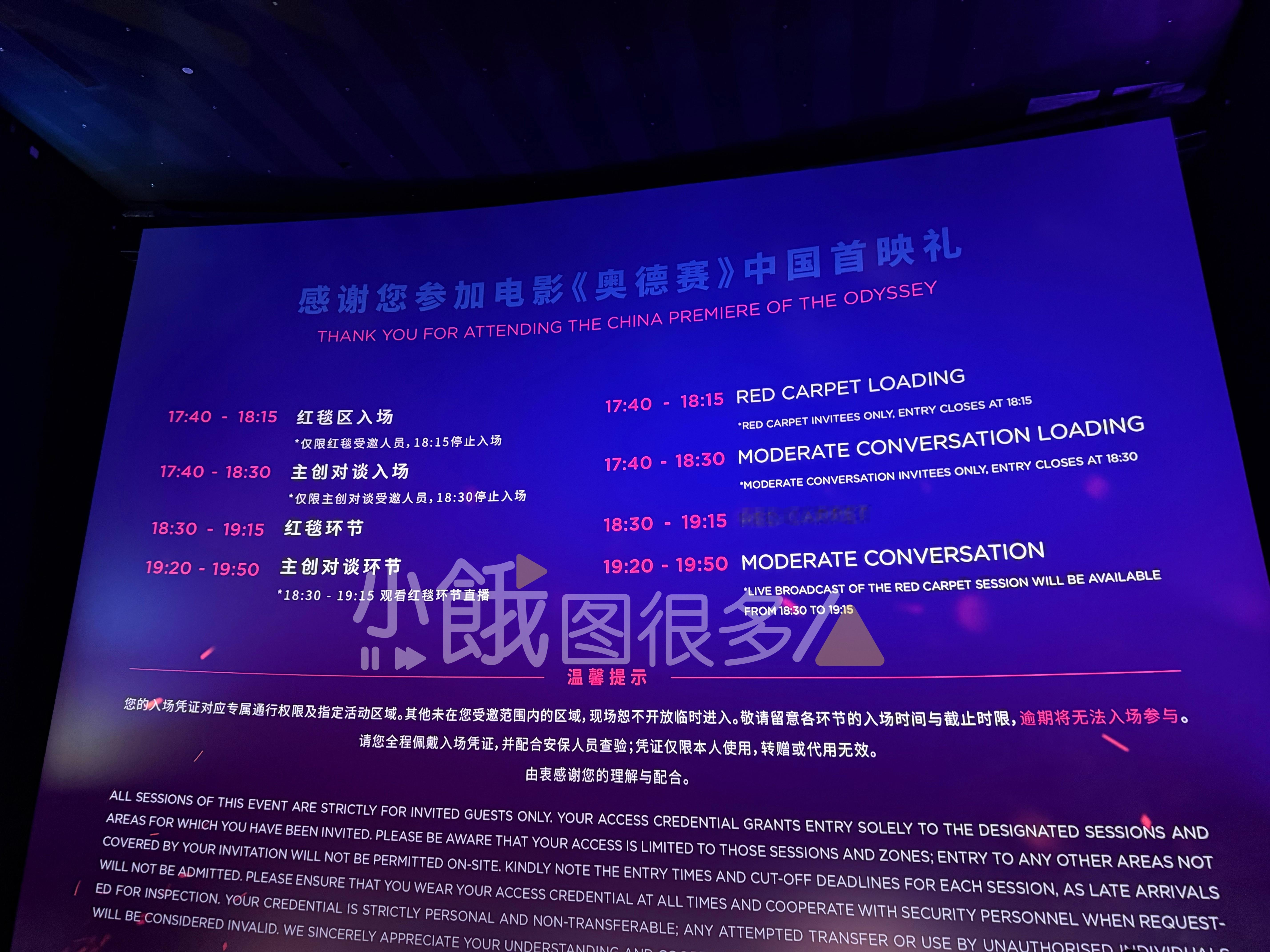 奥德赛中国首映礼 电影《奥德赛》首映礼来啦！ 北京·中国电影博物馆