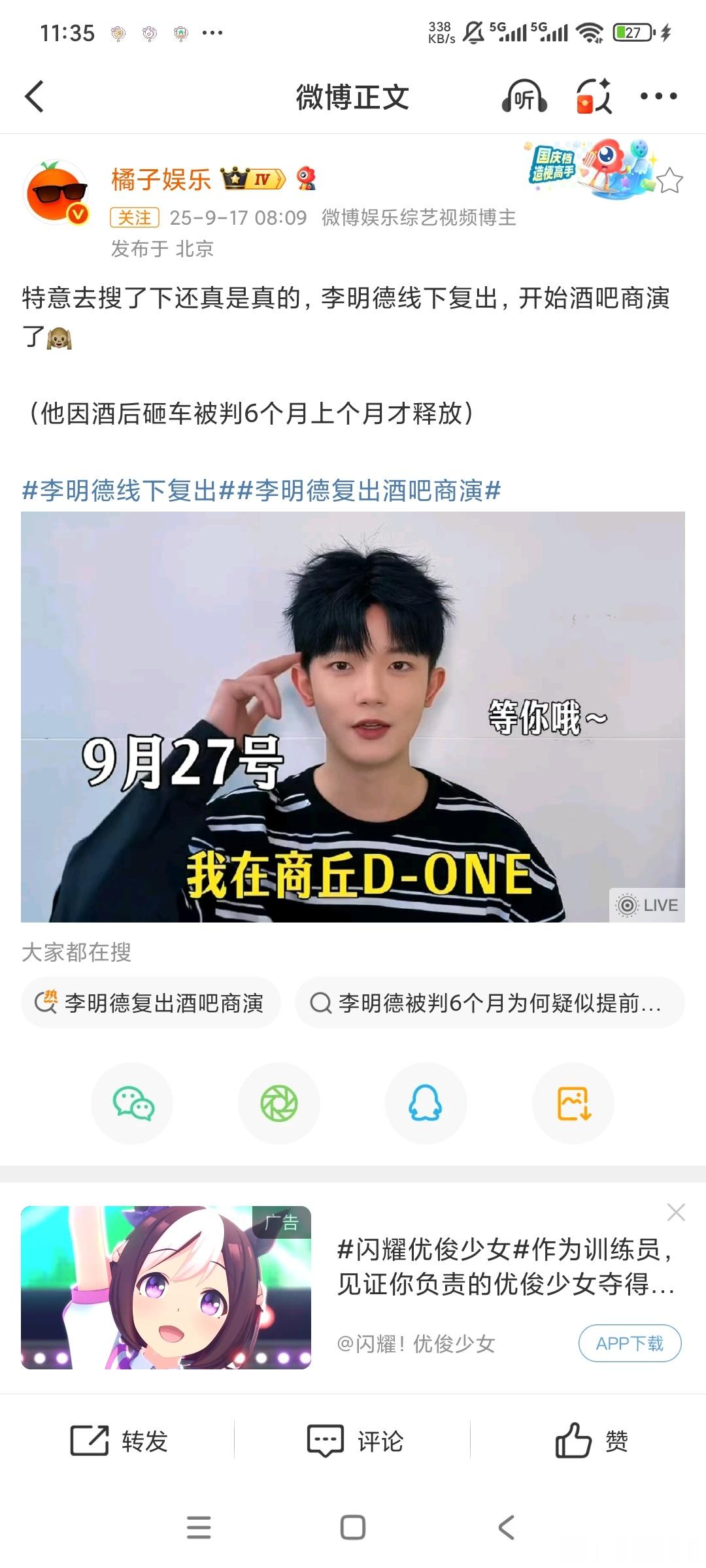 真让李明德洗白了？？？ ​​​
