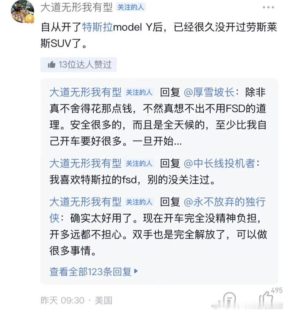 我看到这个 第一反应是特斯拉最近的票确实挺烂的找个人唱唱票段永平确实是唱票的最好