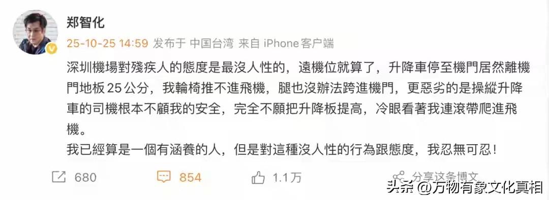 郑智化痛斥深圳机场没人性，谁没人性？是深圳？大陆？还是台湾？！
