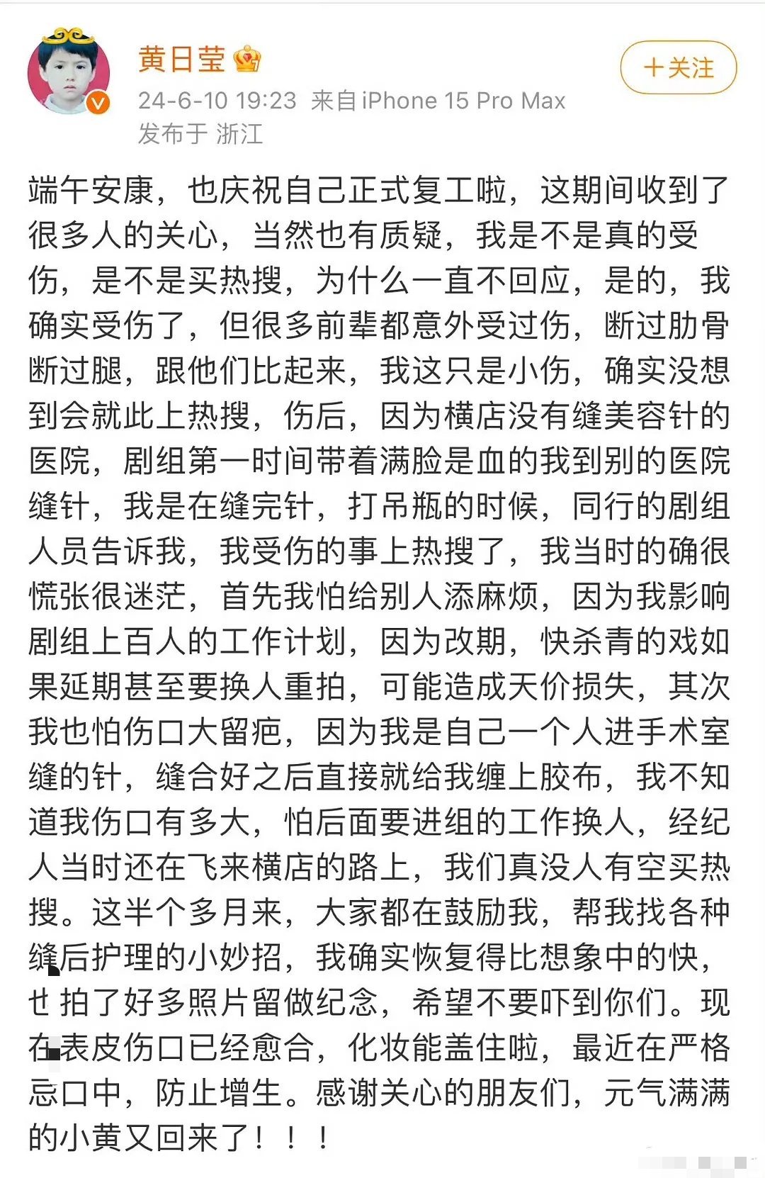 谁还记得这个小糊🌸脸上缝了七针 剧组屁都没放还被男主粉丝冷嘲热讽 “小心给她踢