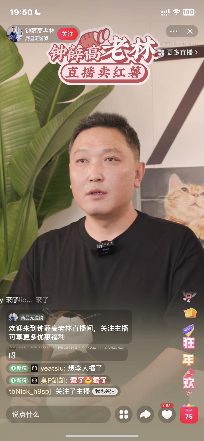 钟薛高创始人开启直播带货以偿还债务

钟薛高创始人钟薛高创始人林盛近期开设淘宝直