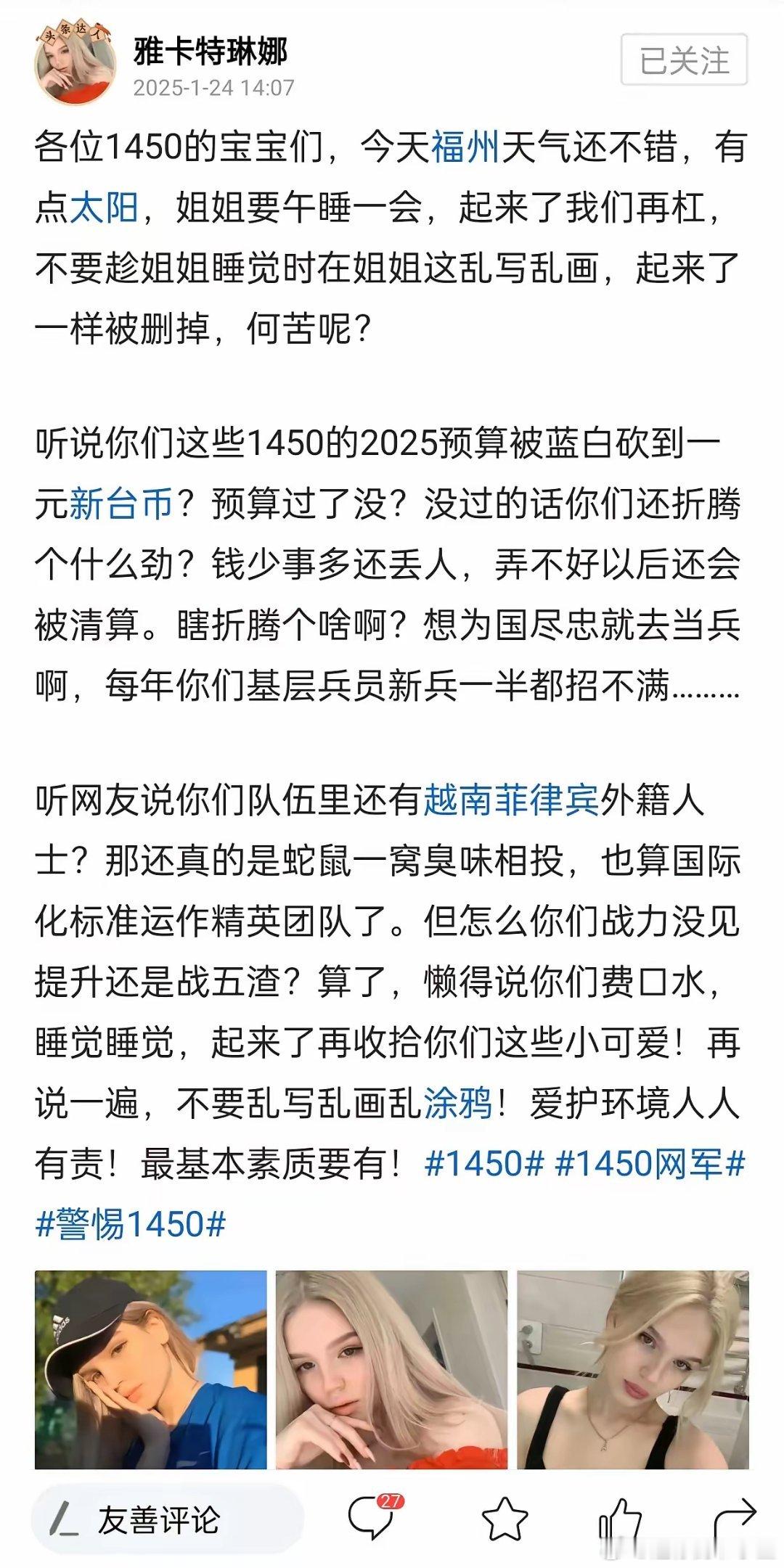 连老外都知道什么是1450了，我们很多同胞还不信有境外势力存在，宣传教育得跟得上