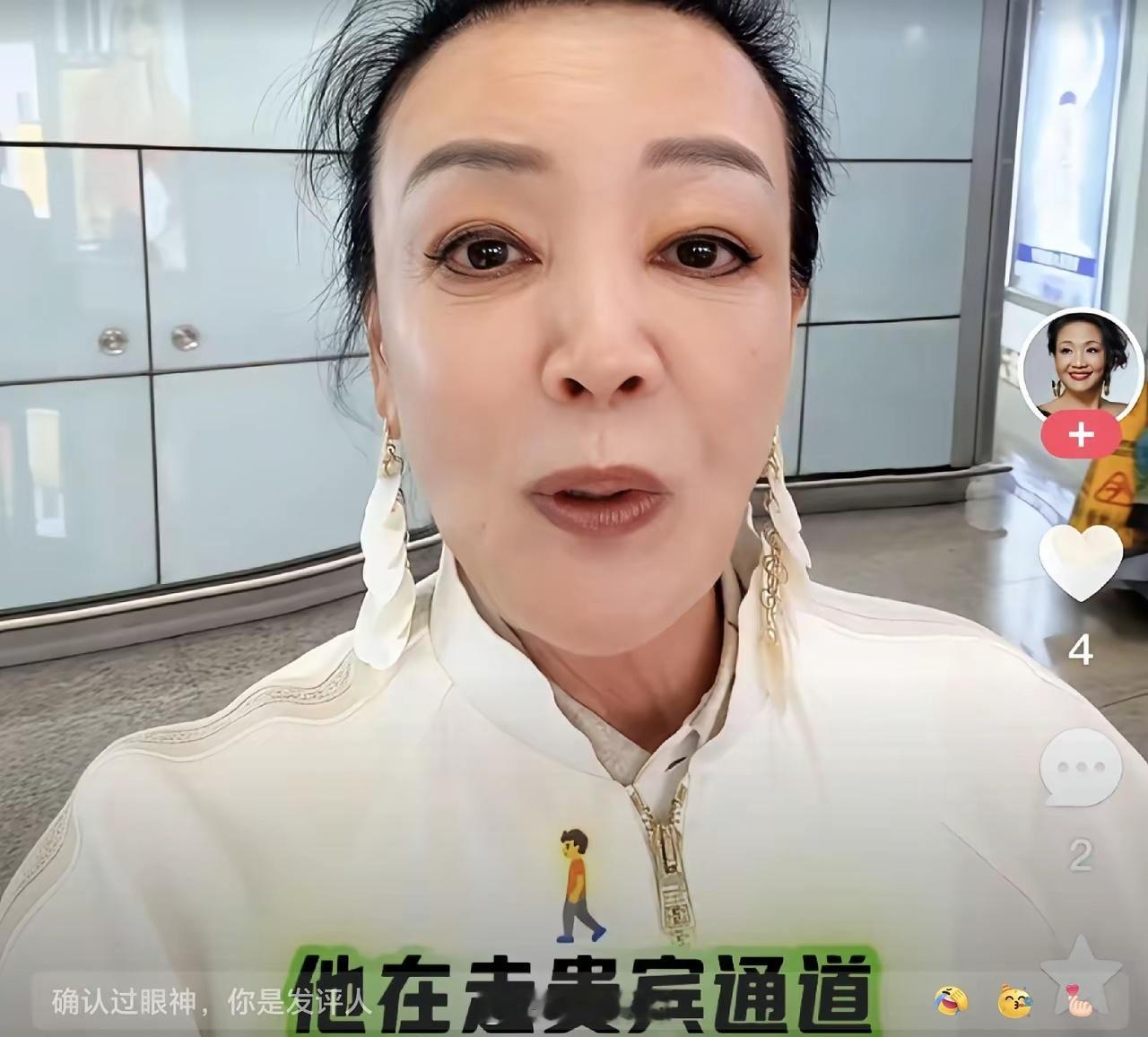估计张兰的好大儿又要挨骂了，一家子大部队都飞湾湾，马小梅率她爹娘汪三宝居然坐头等