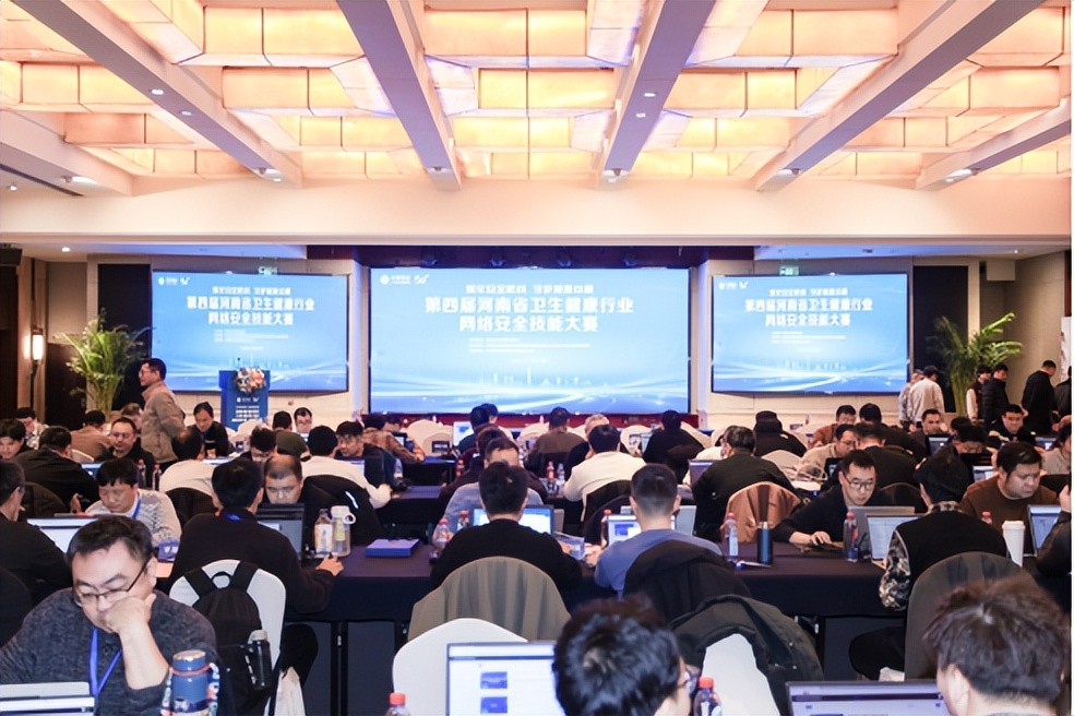 连续四年！这场大赛成为河南医疗网络安全的“练兵场”