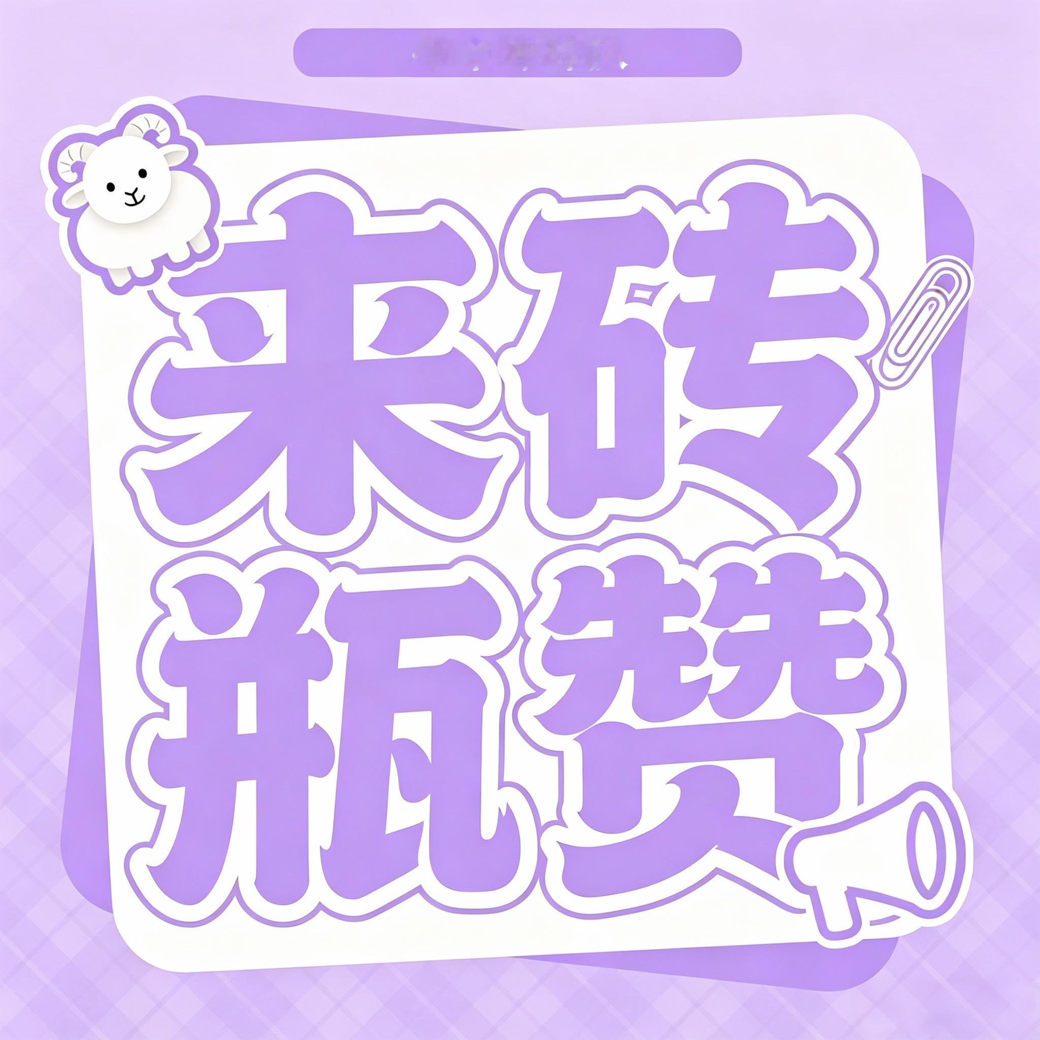 杨超越兔子警官上线破案🧣：网页链接冲锋队热🧱：网页链接杨超越开始推理吧🐑主