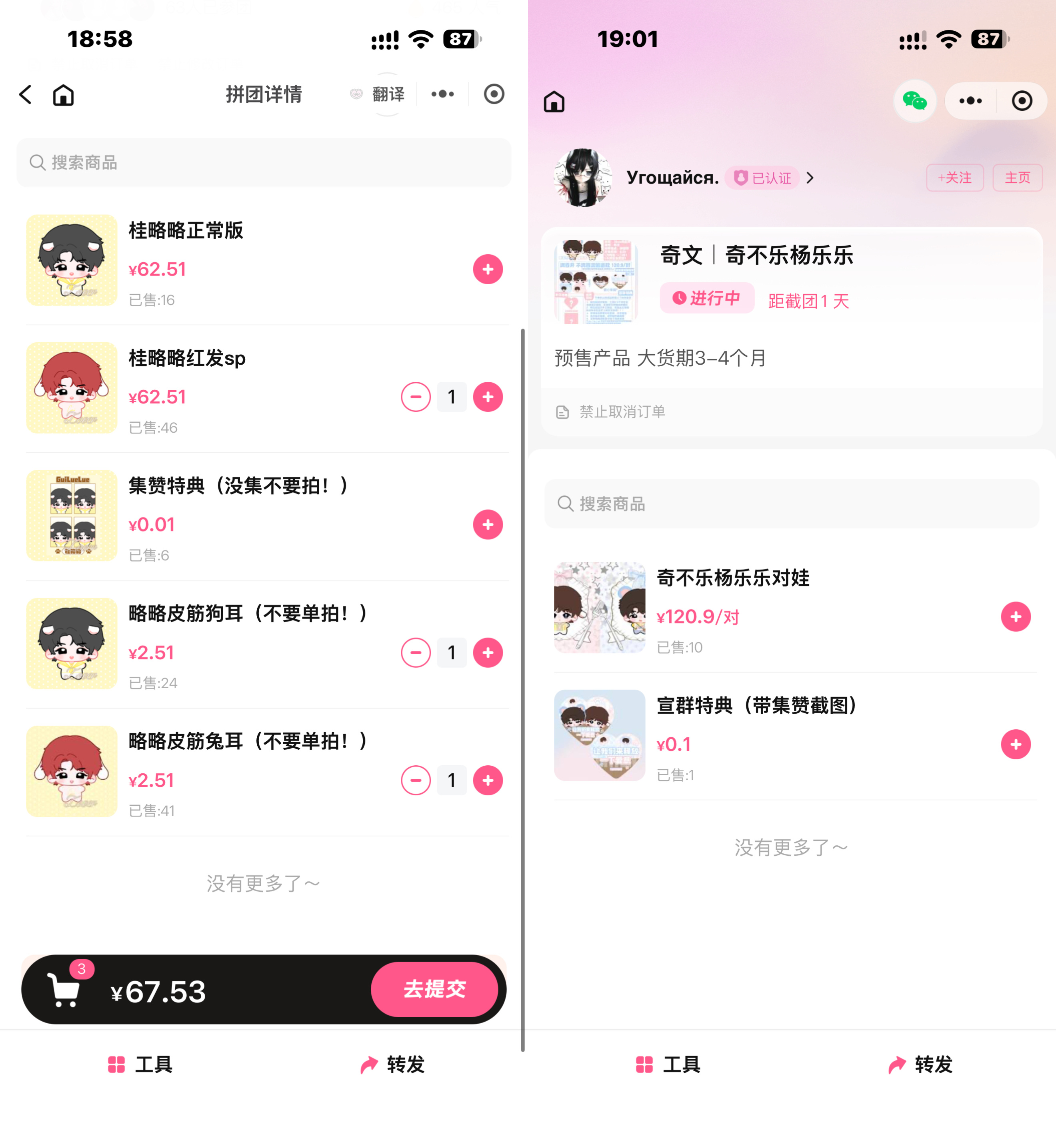 救命这个你们买吗[淡淡的] Gvg是那个家有萌桂（之前超话头像买氵 后面说她转担