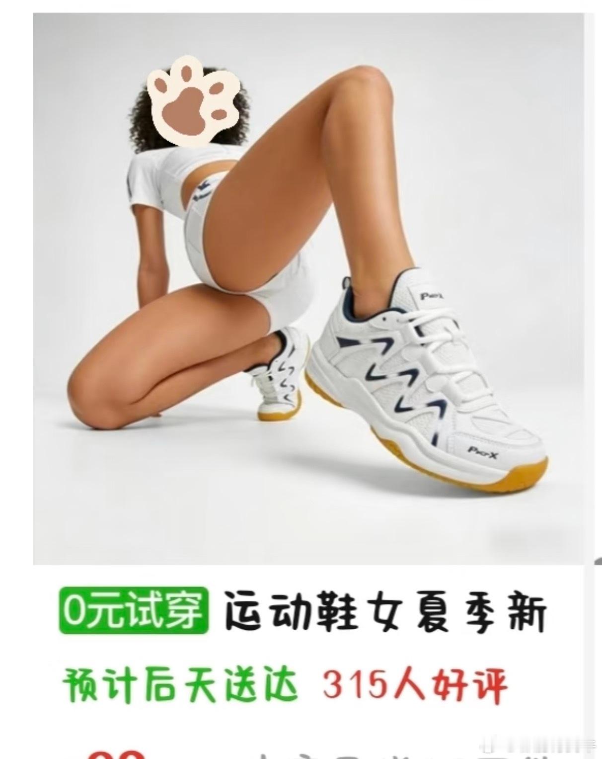 我本来想买双运动鞋的，这个封面怎么越看越不对劲 