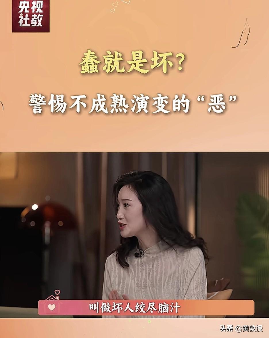 央视科技频道的
这个观点有意思
坏人绞尽脑汁，不如蠢人灵机一动[笑哭]
认知水平