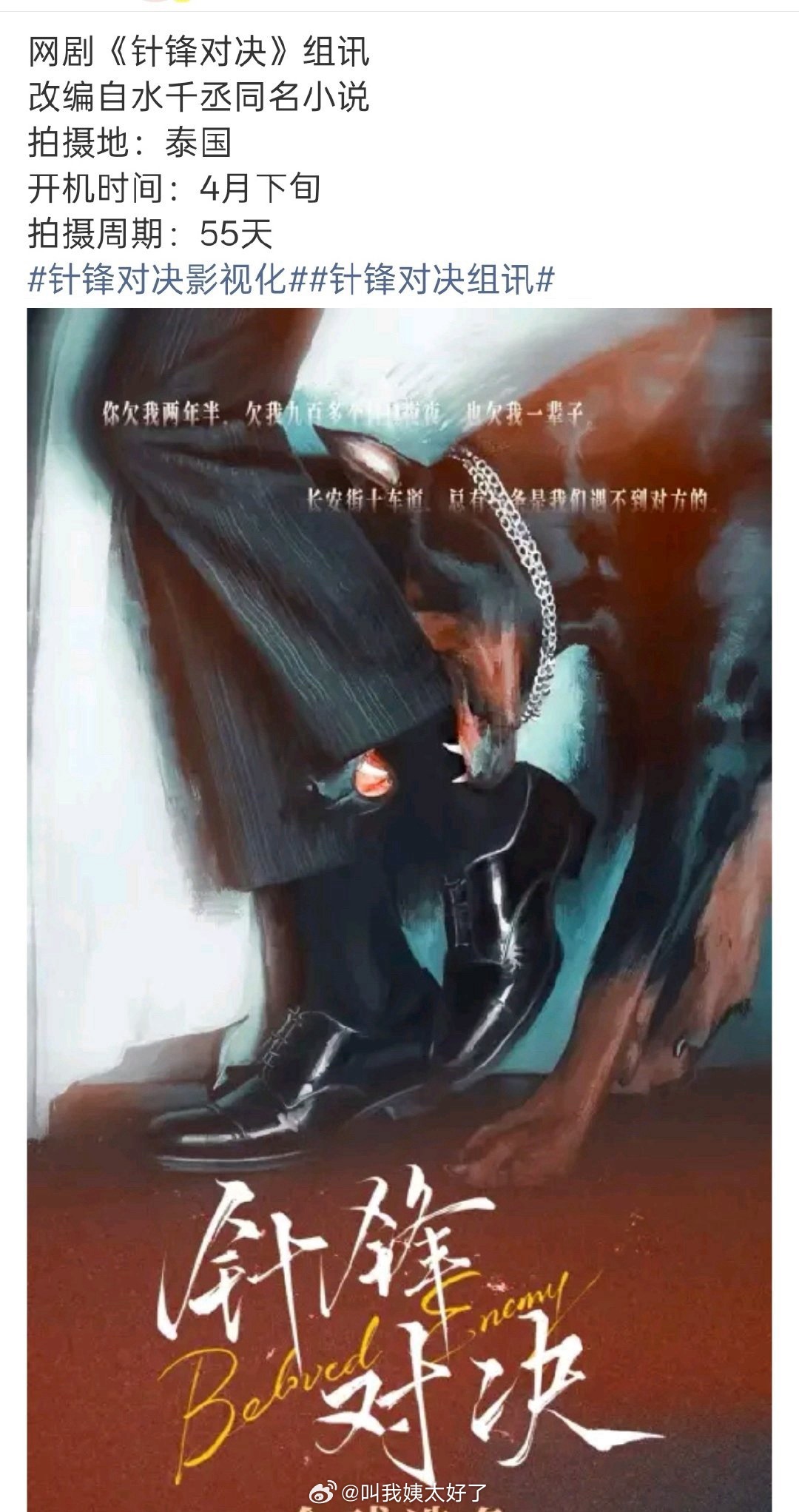 《针锋对决》要影视化了？！环大陆的剧组还在持续增加…