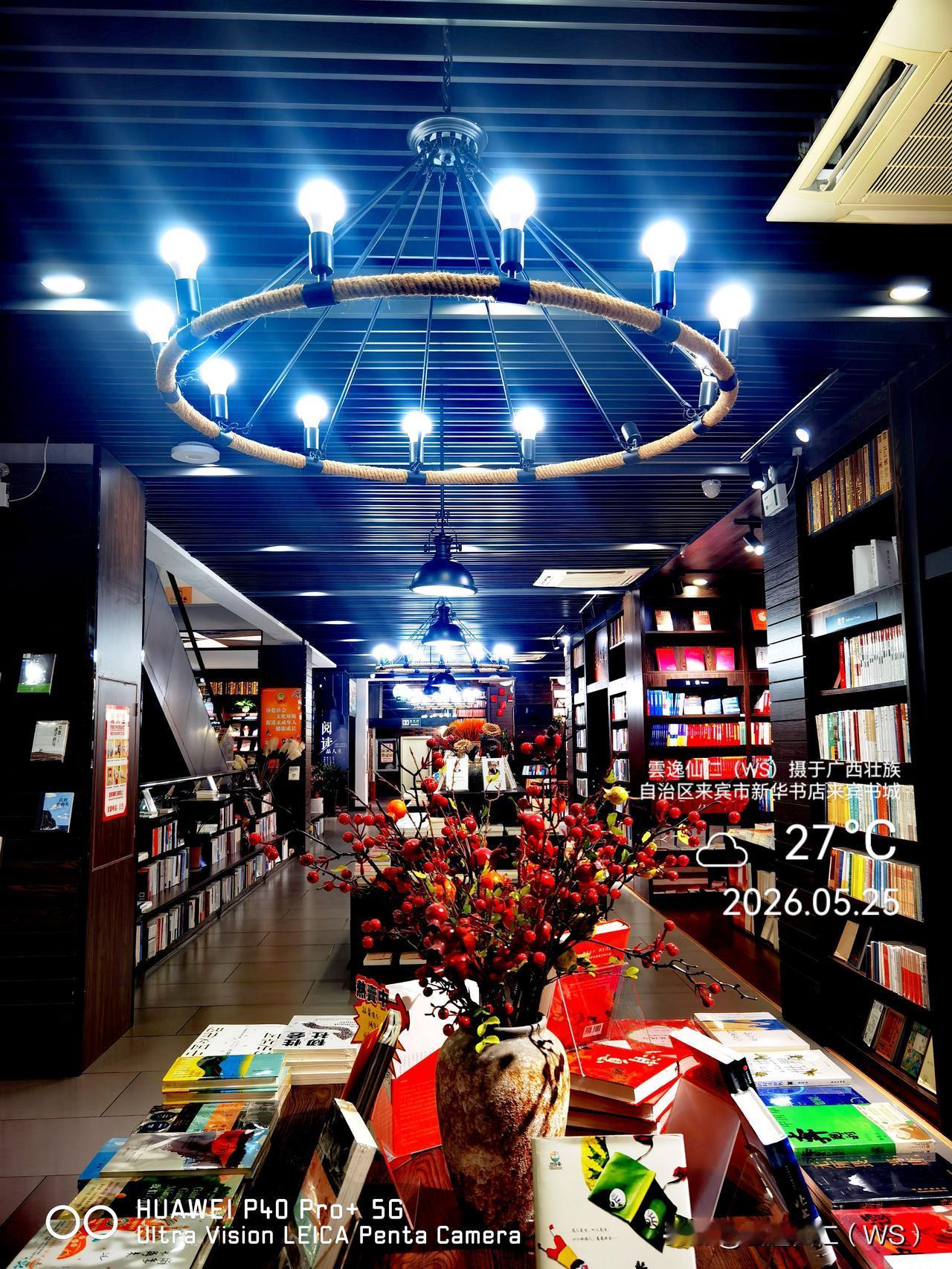 月居生活记录（9822）广西壮族自治区来宾市（49）逛新华书店来宾书城1：狼图腾