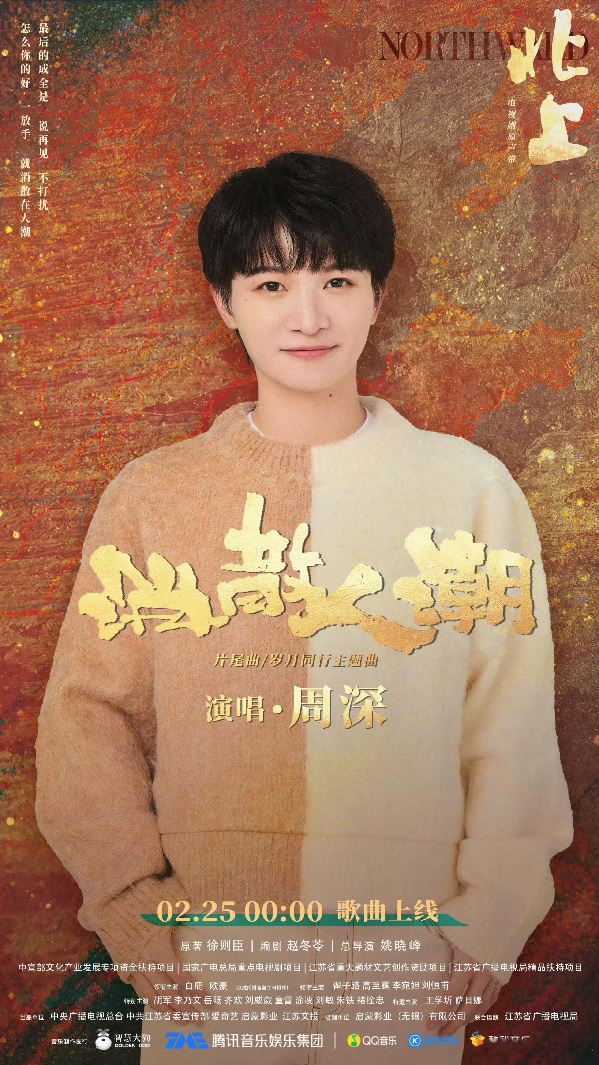 白鹿周深五搭 终于等到白鹿周深五搭唐宫奇案！从宁安如梦到《谜宫》，每次合作都能解