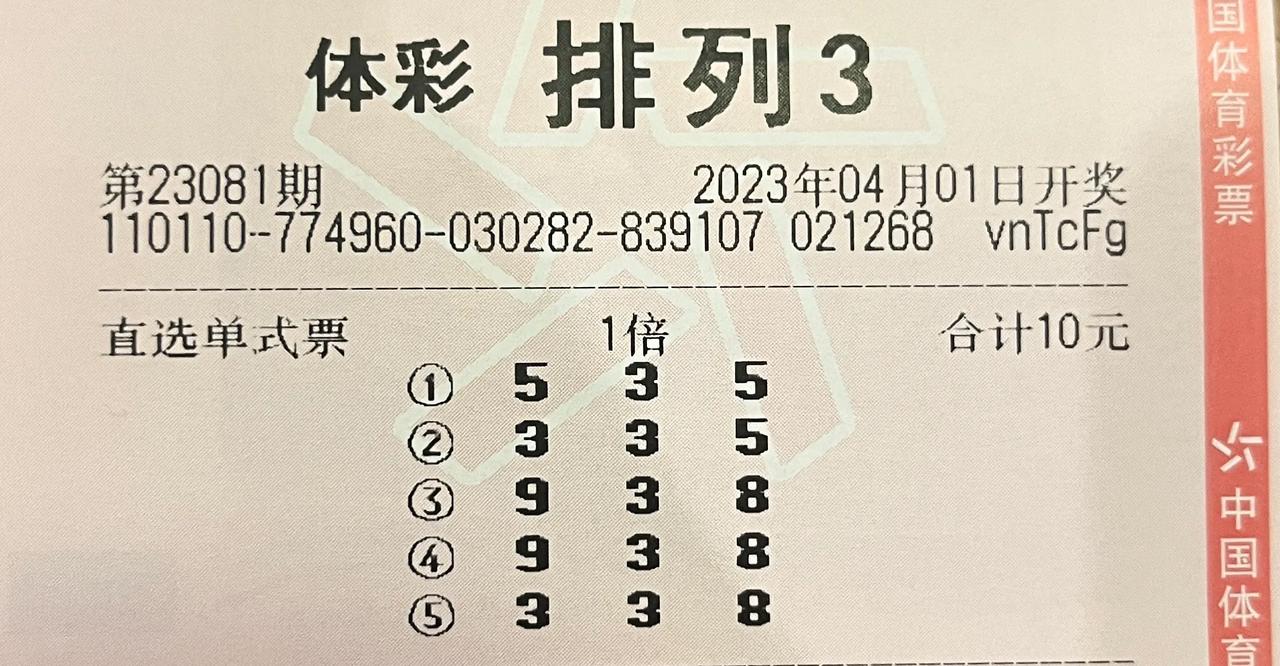 今天继续为体彩做贡献，看的25跨，和值尾也看的34就是没看到十位7