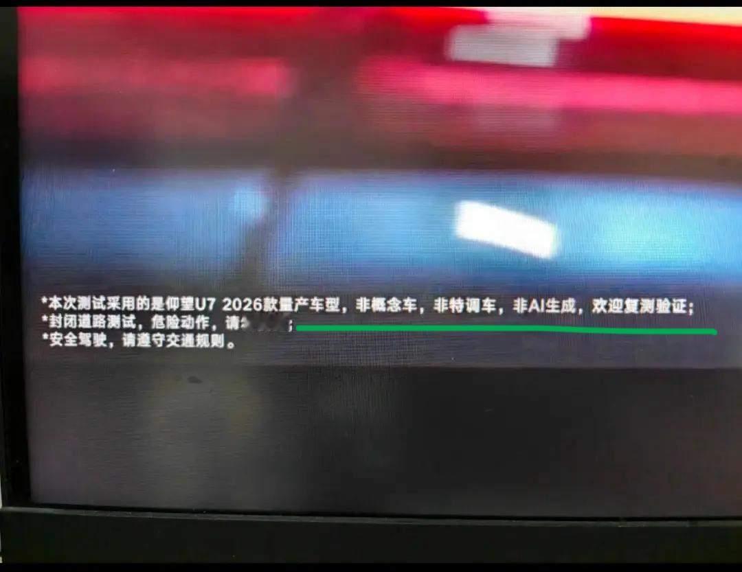 别人宣传从来都是“大字负责做梦，小字负责现实”，你这比亚迪仰望U7还倒反天罡，小