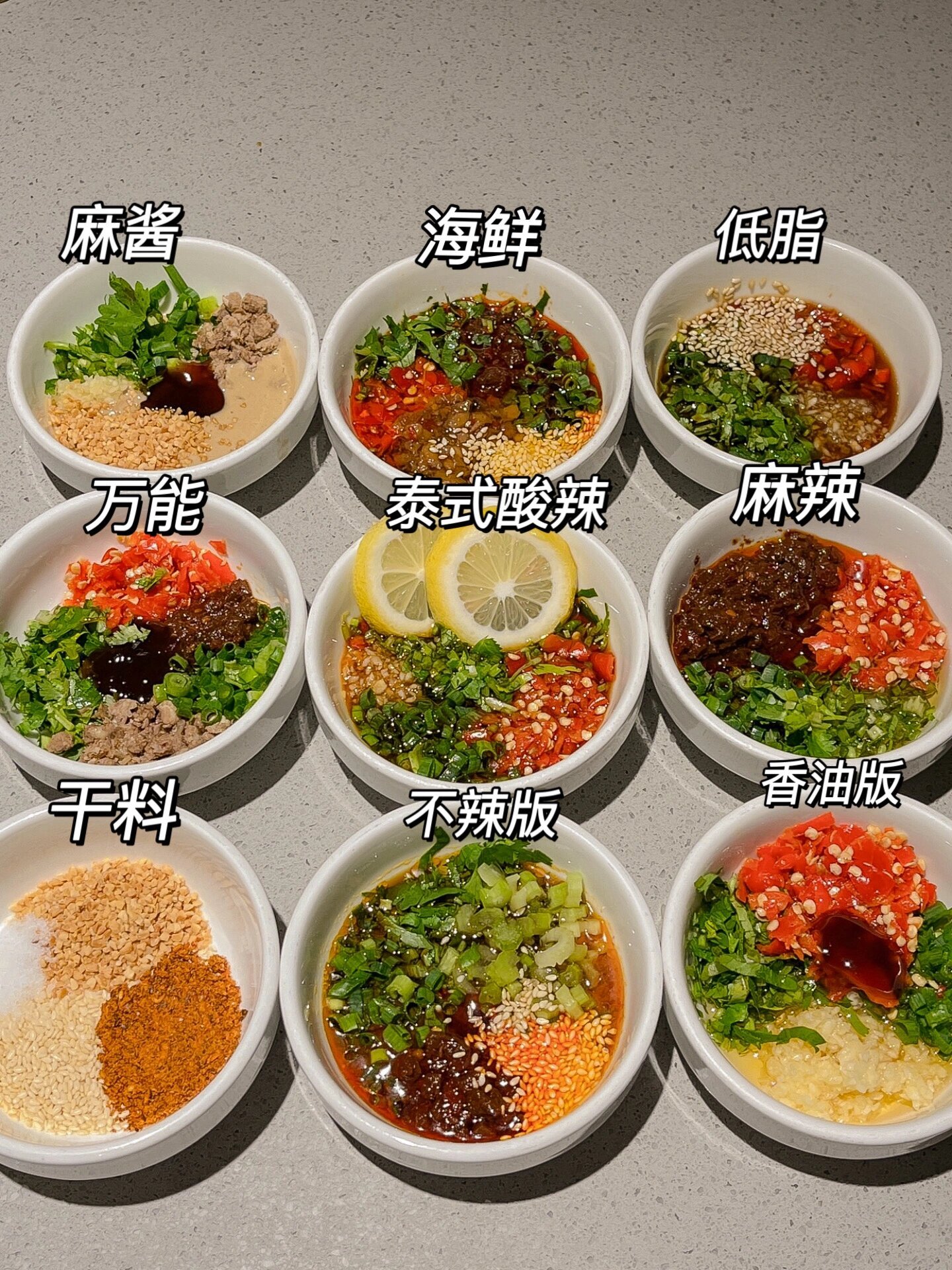 海底捞反复吃的万能蘸料！ ​​​