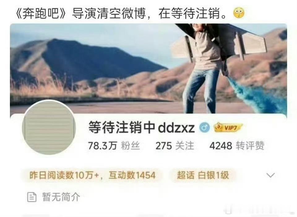 真是个人了，跑路都不给周深道歉 ​​​