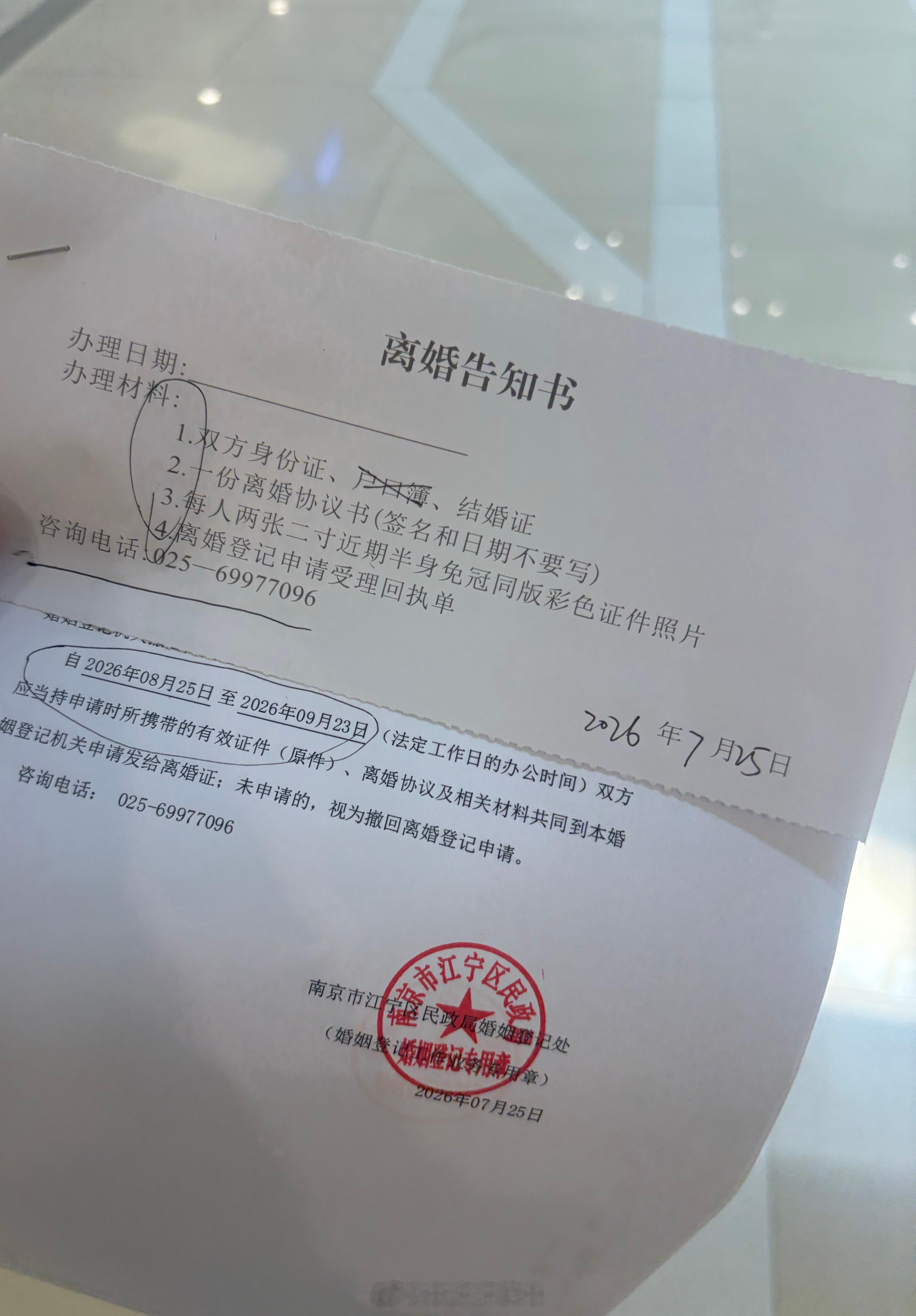 到底谁发明的冷静期 麻烦死了 