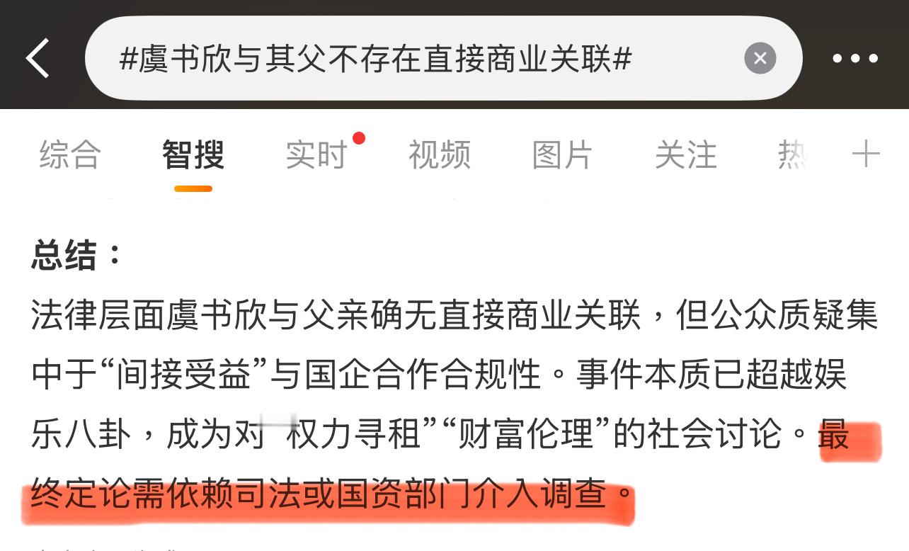 不是，虞书欣这事这么严重吗？[卡皮巴拉][卡皮巴拉][卡皮巴拉]虞书欣与其父不存