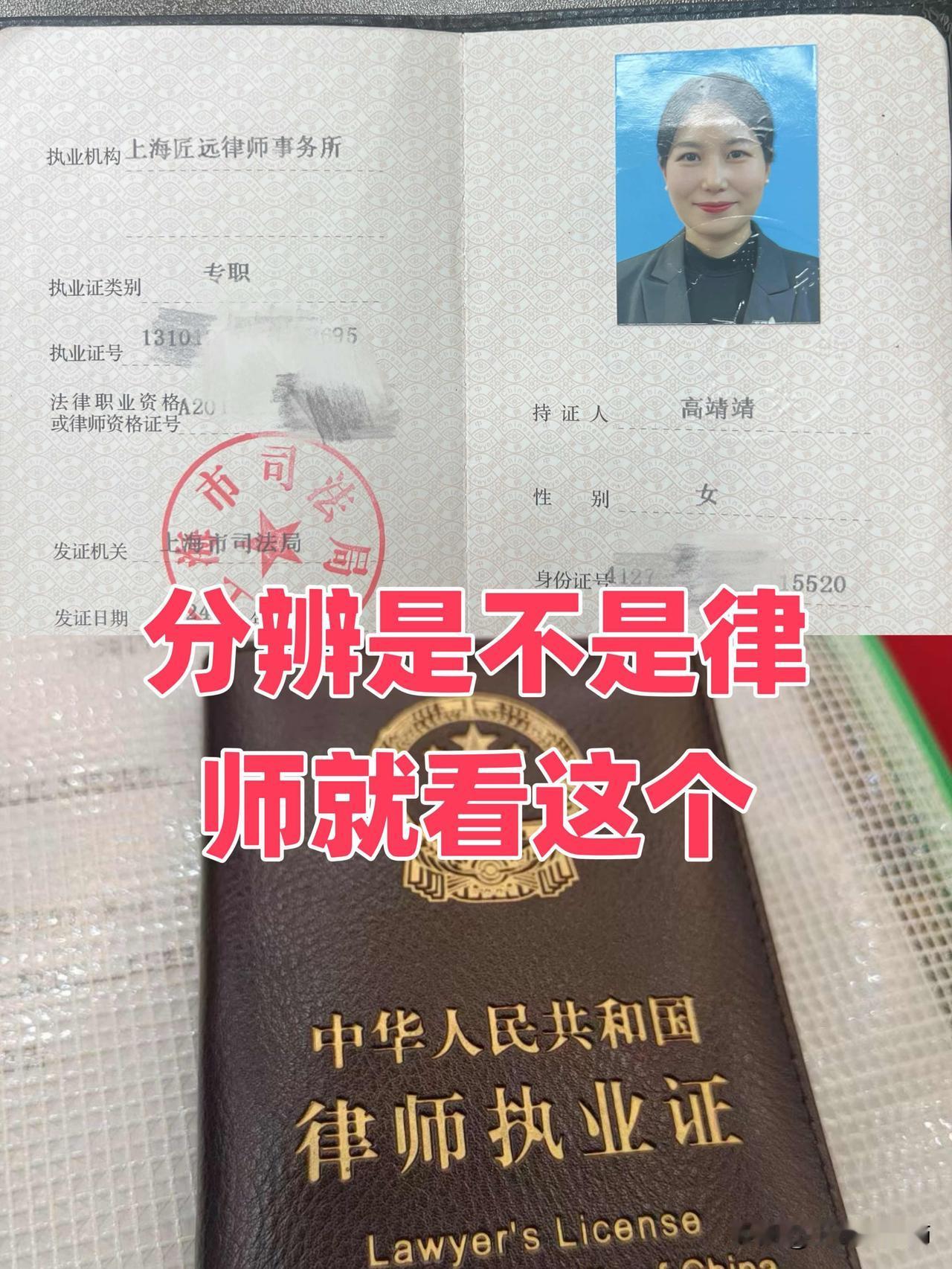 ✅大家好，我是高律师一名在上海执业十年的律师，拥有法学硕士学位。在法律行业，我已