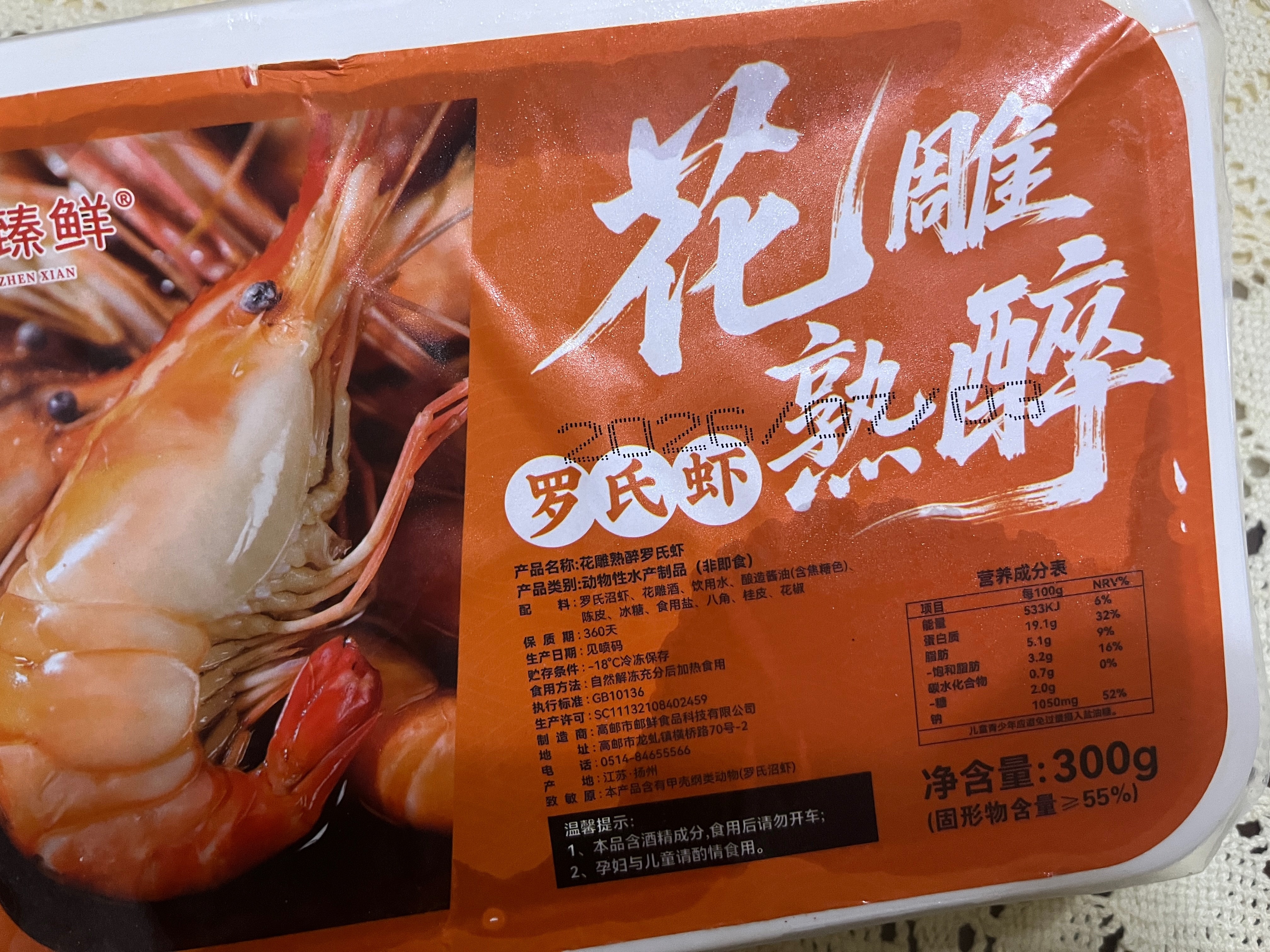 罗氏虾自助吃12只回本太爽了我们这边方言叫螺丝虾，沼虾这个叫法也很常见。刷到泰国