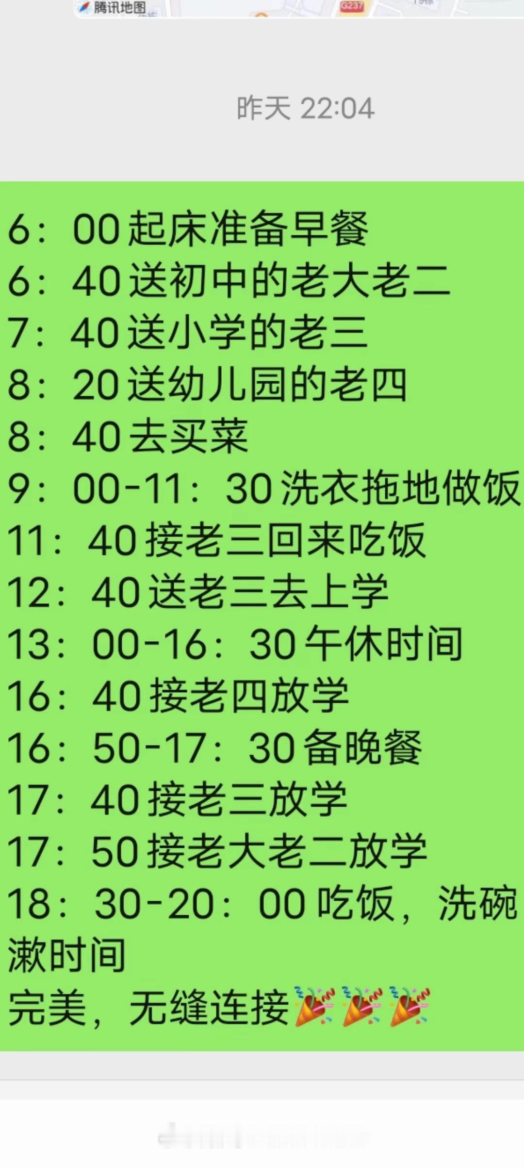 生了个孩子，十年八年的就被绑定了
