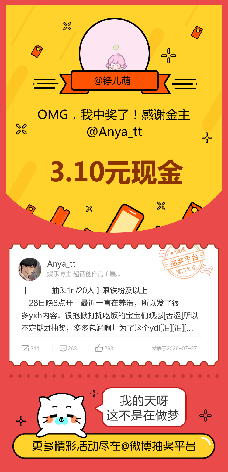 我的天呀这不是在做梦！感谢金主网页链接