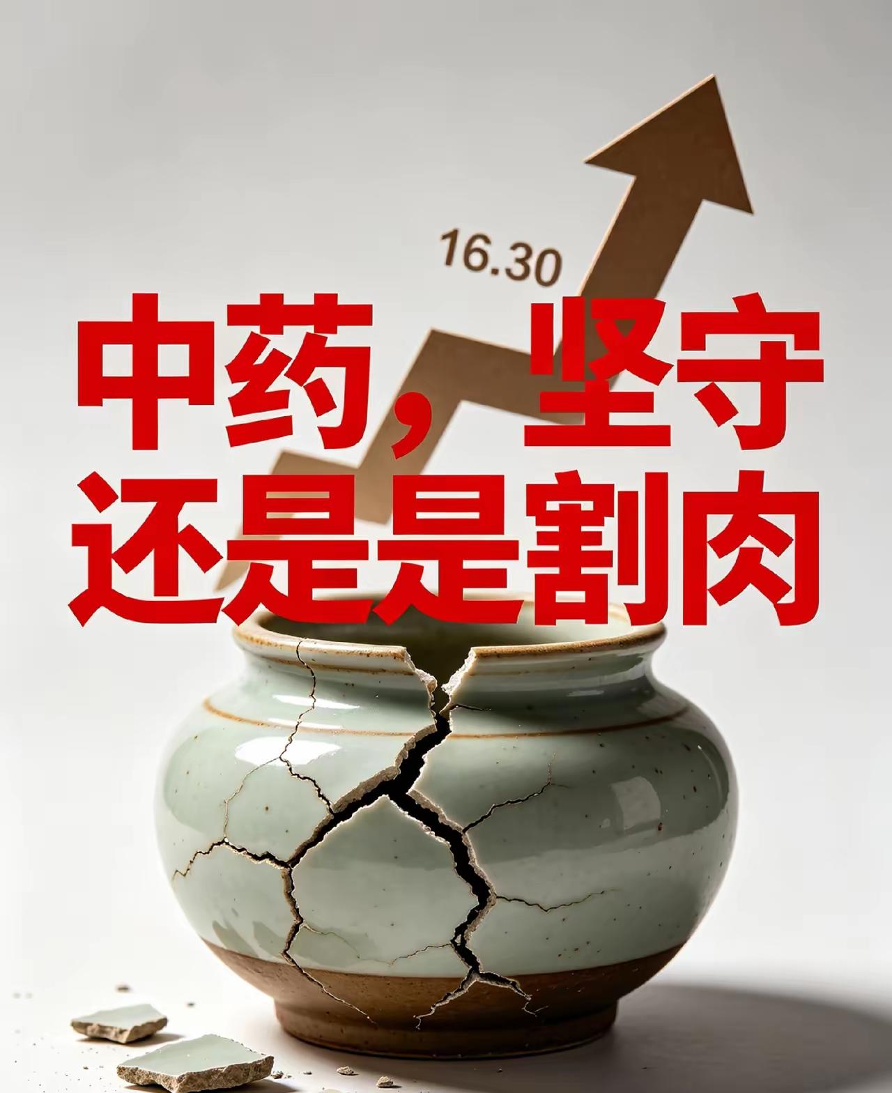 是坚持……
还是割肉……