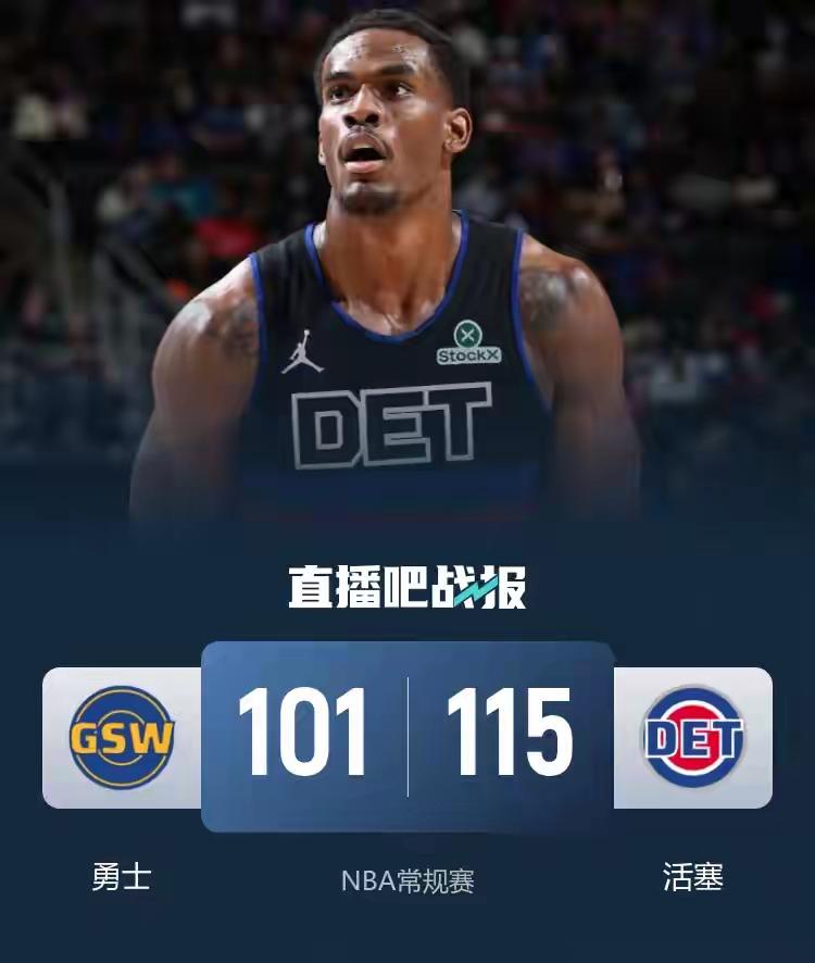 勇士又输了，那个自称可以场均30分的追梦格林全场狂砍0分。
对，你没看错，是0分