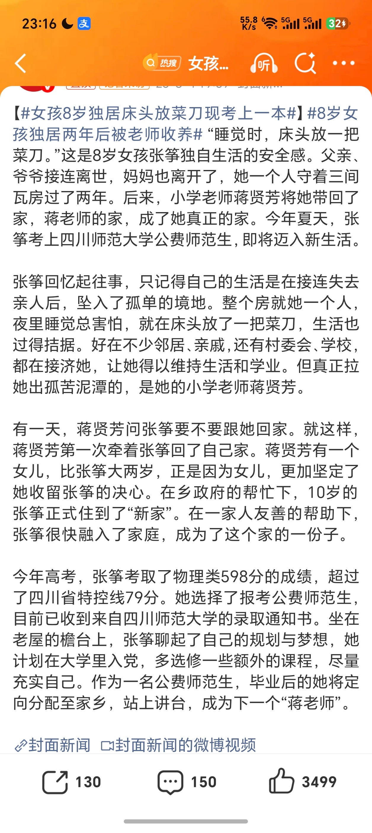 女孩8岁独居床头放菜刀现考上一本父亲爷爷不在了，妈妈居然直接离开了，当时孩子这么