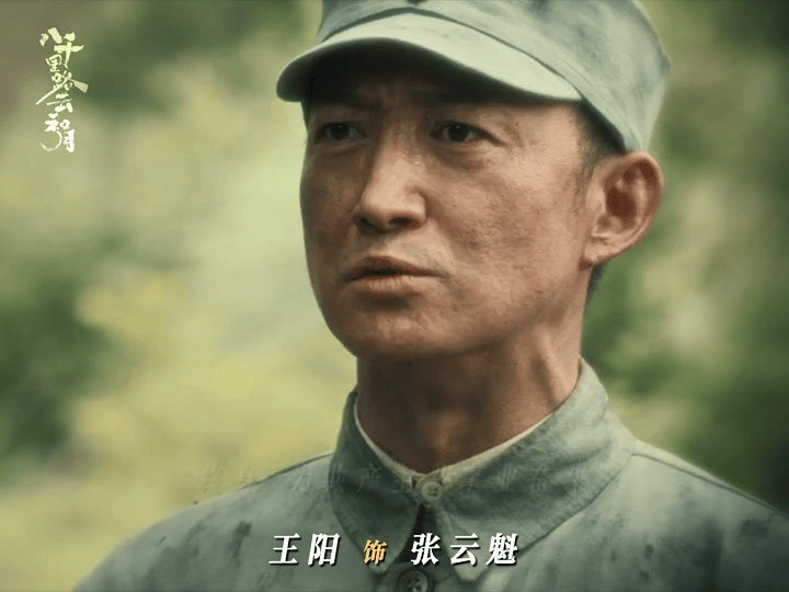 八千里路云和月定档从气质到演技，王阳都与正剧高度适配，自带历史厚重感，将乱世风骨