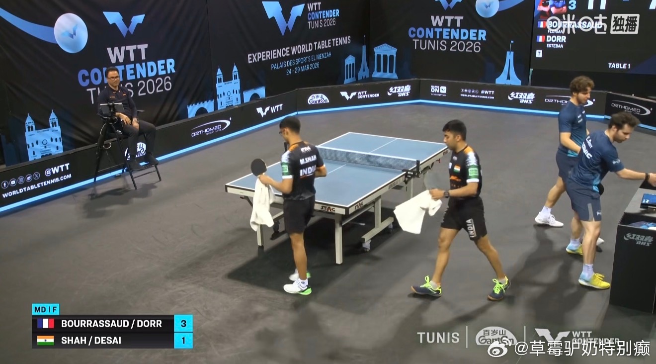 2026wtt突尼斯挑战赛男双决赛弗洛里安/多尔3-1玛努什/德赛（11-6 9