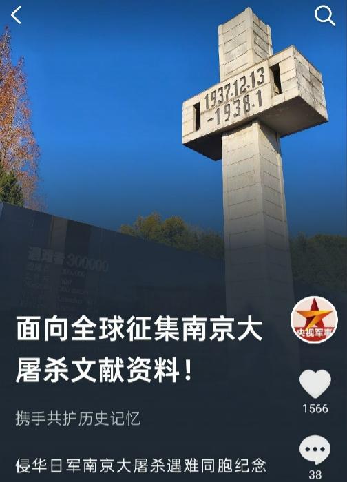 这是要对日本做历史清算了吗？

6 月 26 日，央视军事突然甩出一条分量极重的