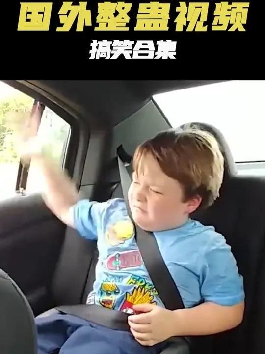 这些熊孩子，也太搞笑了