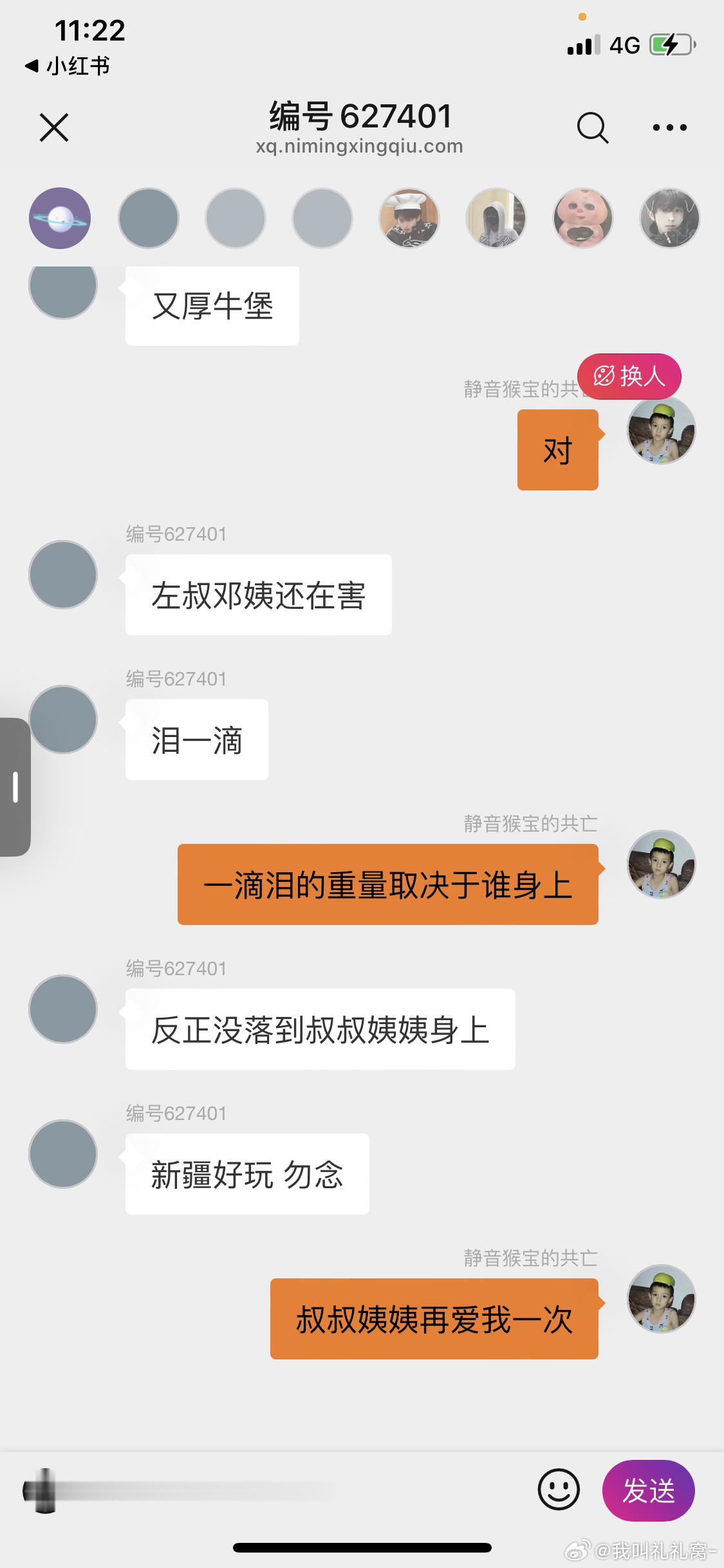 叔叔姨姨再爱我一次 