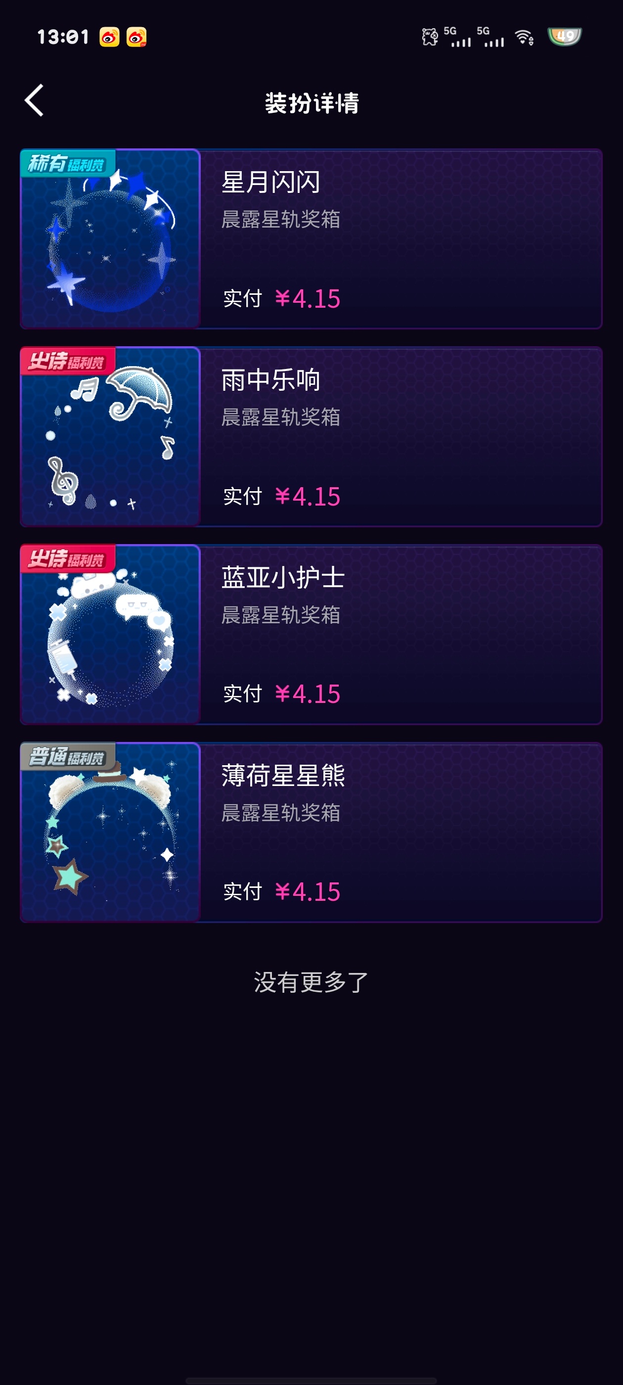 我靠，我想要的那两个头像框没抽到，但是抽到了这个大礼包
