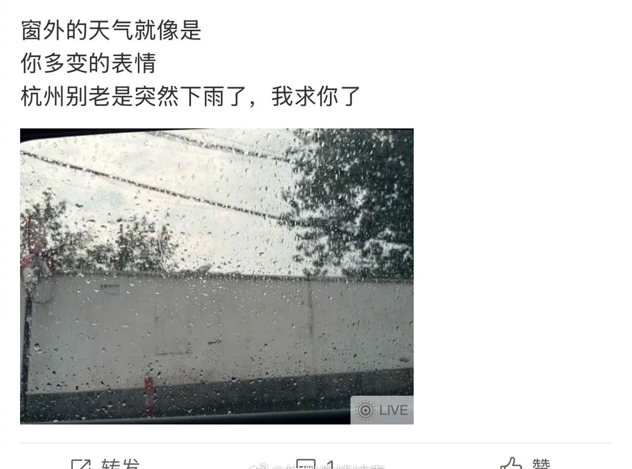 【伦敦未必有杭州忧郁 谁赞成？】杭州这段时间的天气，一直都是雨雨雨，不少网友表示