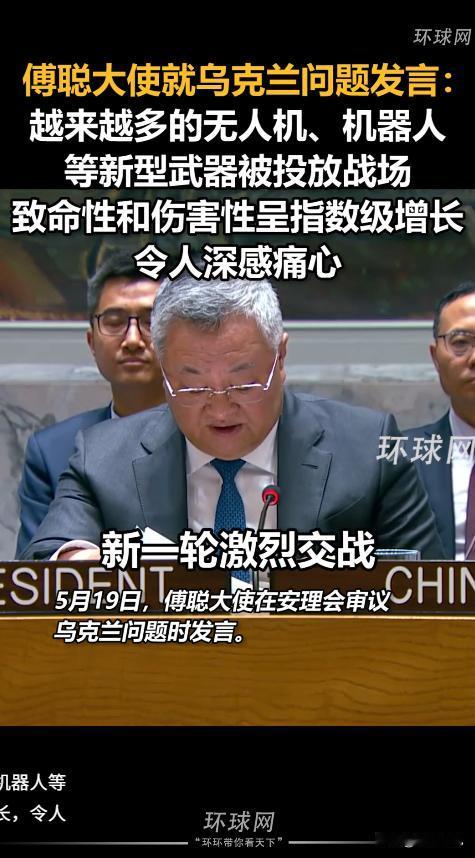 谁也没想到，这场仗打着打着，变成了无人武器对平民的单方面屠杀！
5月19日，傅聪