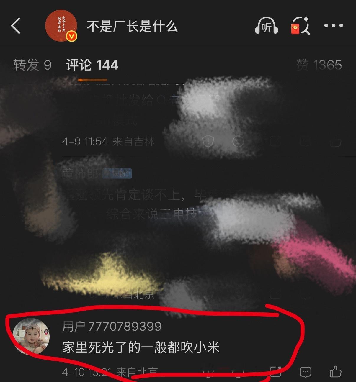 这还挂着自家小朋友的照片，内心怎么能这么的歹毒？罔顾事实夸大效果的才是吹，我关于