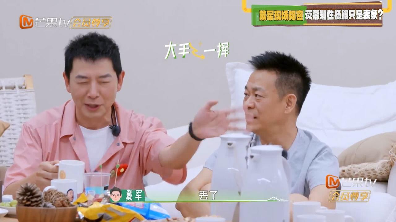 杨澜这下真的“为难'"主持人，
戴军也跟杨澜站一边，
主持人当时都快”哭“了。