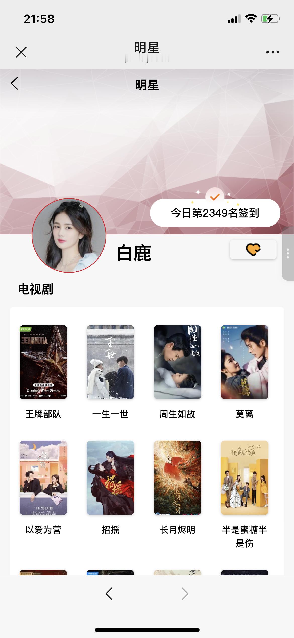 【V榜打卡】3分钟就能完成✅【贴吧教程】网页链接【签到任务】网页链接【百度送花】